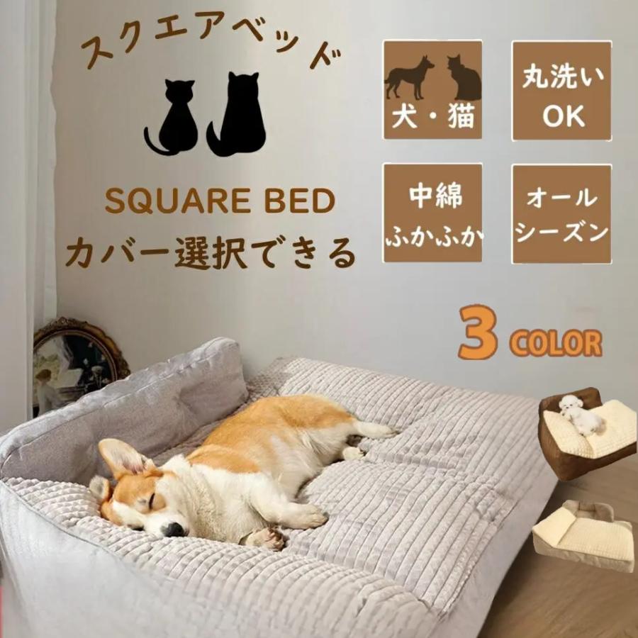 ペットベッド コーデュロイ 小型犬 中型犬 大型犬 ふわふわ 介護ベッド 防水 保温 滑り止め オールシーズン 犬 猫 ペット クッション ソファーベッド