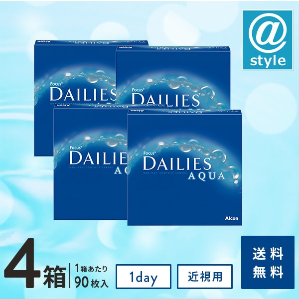 デイリーズアクア バリューパック 90枚 4箱