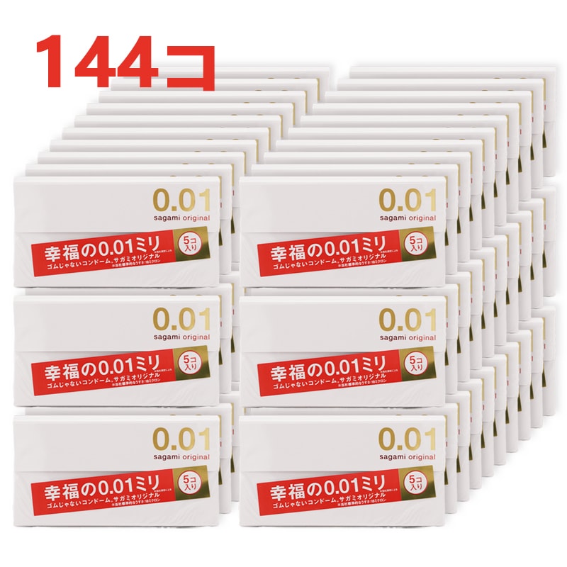[144個セット]001ミリ コンドーム(5コ入) ポリウレタン 0.01mm薄い コンドーム こんどーむ 避妊具 ゴムじゃない[ギフトラッピング対応]