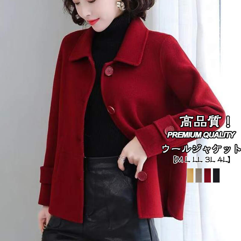 ウール ショットジャケットシルエットが可愛い 大きいサイズ レディース アウター コート スタンドジャケットコート スタンドジャケット ビッグコート 上着 無地 シンプル ロング丈 春服 秋服 春