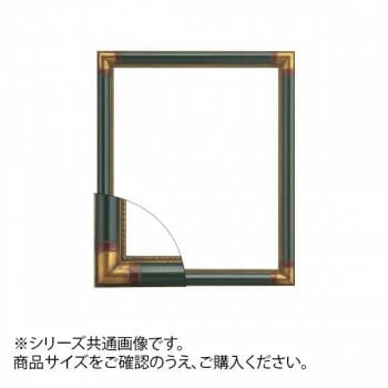 大額 7510 デッサン額 大衣 アンティークグリーン