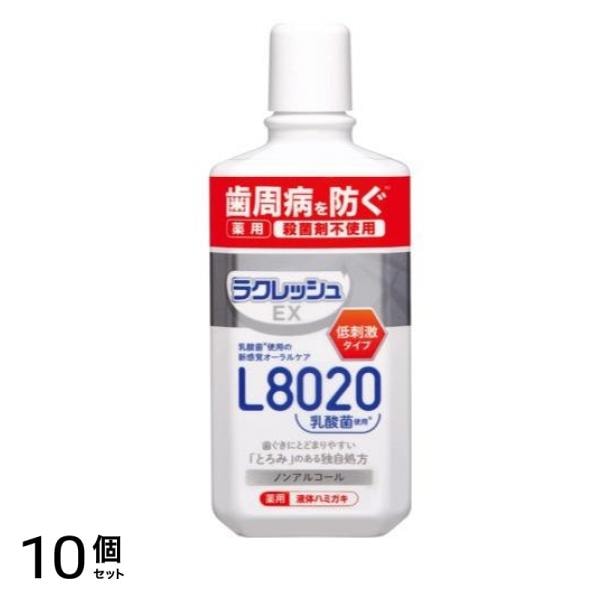 L8020乳酸菌 ラクレッシュEX 薬用液体ハミガキ 280mL 10個セット