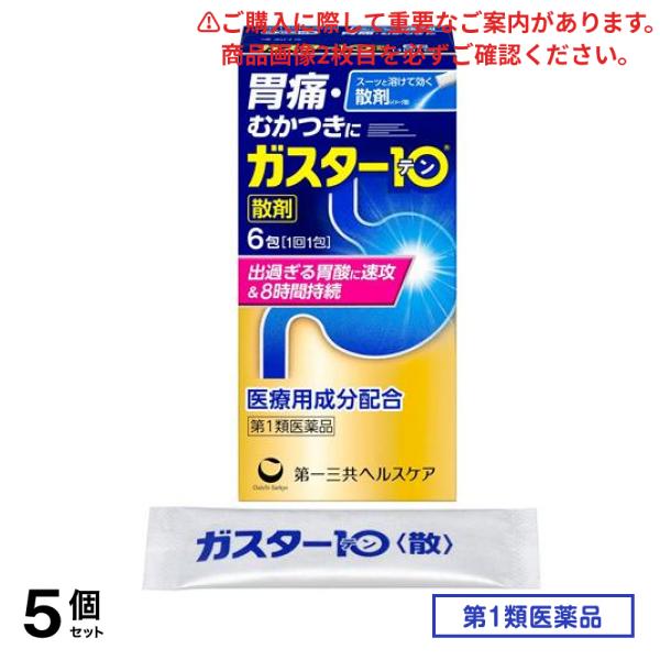 第１類医薬品 散 6包 5個セット