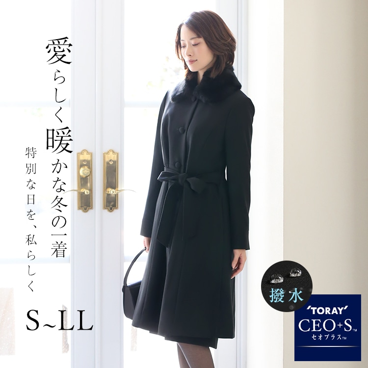 フォーマルコート ファー ブラックフォーマル 喪服 礼服 ロング丈 大きいサイズ FC-0059R