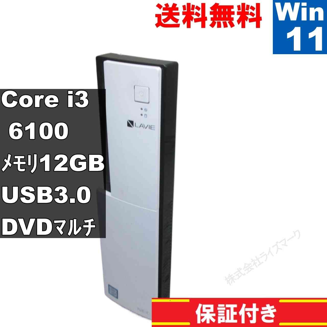 LAVIE Direct DT Desk Tower GD373Z/7【Core i3 6100】　12GBメモリ　【Windows11 Pro】 ／スリム型／保証付 [92950]