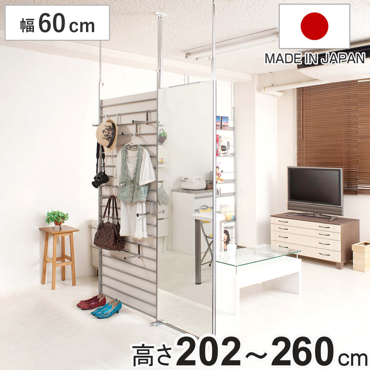 突っ張り 間仕切り両面ミラー 幅60cm 日本製 突っ張りパーテーション 両面ミラー ミラー 鏡 両面 間仕切り 壁面収納 つっぱり 姿見 パーテーション クローゼット ワードローブ 仕切り