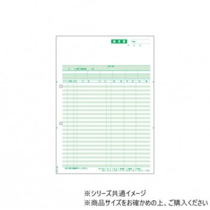 ヒサゴ 請求明細書 A4 タテ 500枚 GB1234