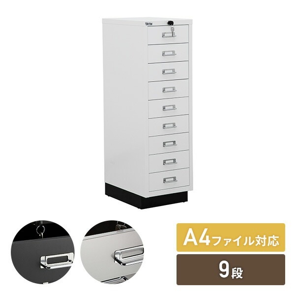 スチールキャビネット A4サイズ 9段 完成品 鍵付き ホワイト/ブラック/クリア 23,099円
