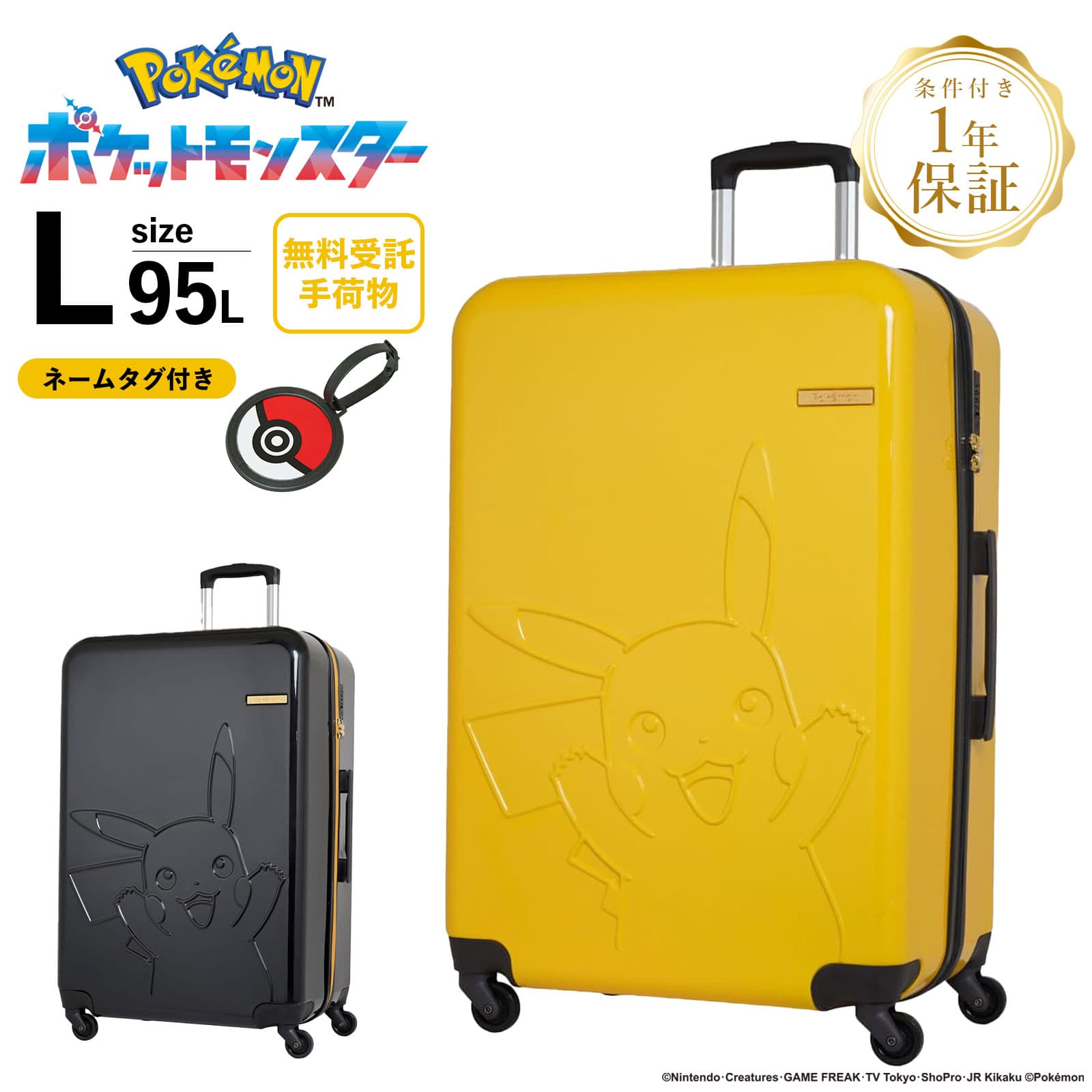正規品 ポケモン スーツケース Lサイズ キャリーバッグ キャリーケース ピカチュウ メンズ レディース ボーイ ガール 95L ハード 7～9泊 軽量 旅行 大容量 おすすめ おしゃれ ブランド