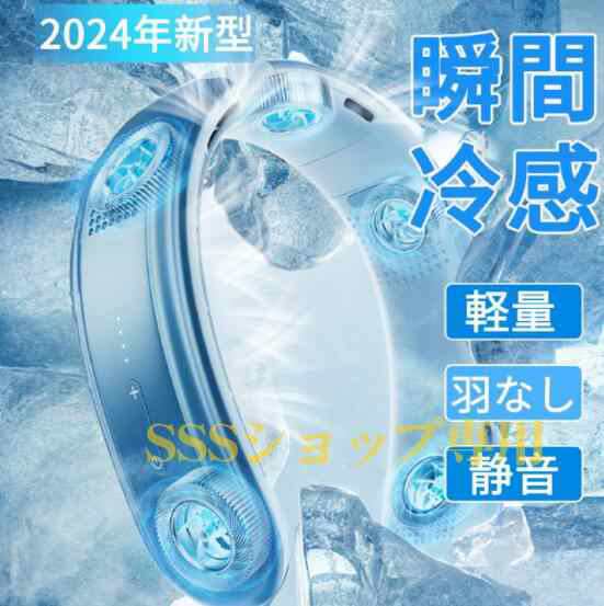ネッククーラー 首掛け扇風機 5コア 軽量 低騒音 熱中症対策 首掛けクーラー 携帯扇風機 キャンプ/山登り/旅行 ネックエアコン 124
