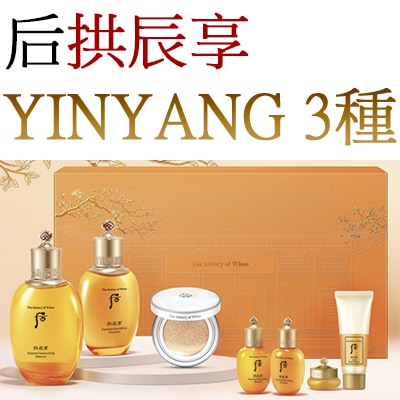 拱辰享 Yinyang 3種ホリデーエディション/しわ/弾力/ホリデーセット