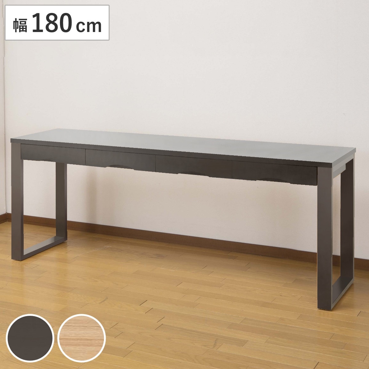 ワークデスク 学習机 幅180cmx奥行59cm タモデスク 引き出し付 机 つくえ 木製デスク 収納 パソコンデスク 学習デスク ワイド おしゃれ PCデスク 勉強デスク パソコン机
