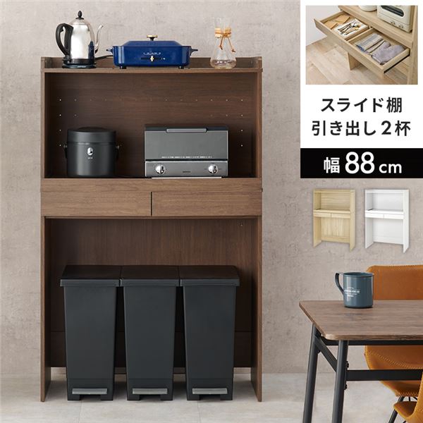 キッチンラック ブラウン スライド棚付 2段 約幅88x高さ137.5cm 組立式 18,004円