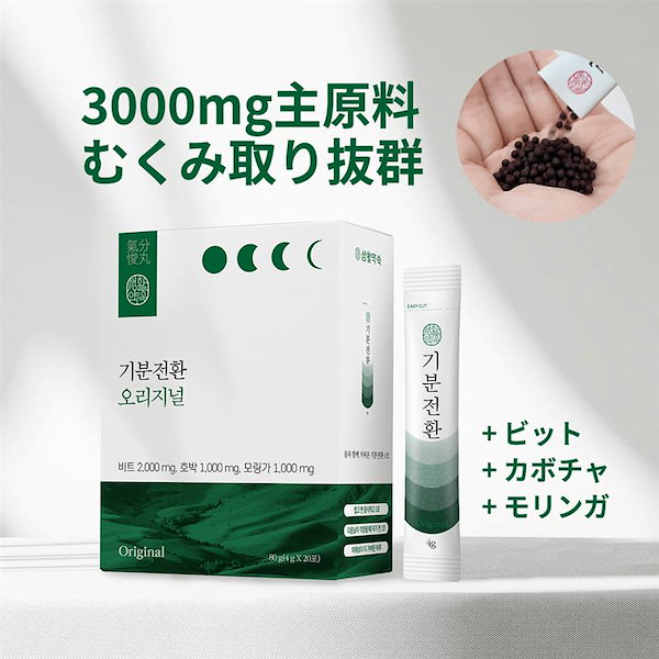 Qoo10] 生活約束 お試し価格！むくみ解消【アイドル・モデル