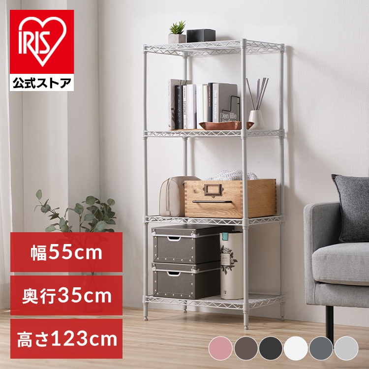 【公式】カラーメタルラック　おしゃれ　衣類収納　小物収納　ラック　棚　CMM-55124 55cm35cm4段(高さ約123cm)収納/スチール/カラ メガ割