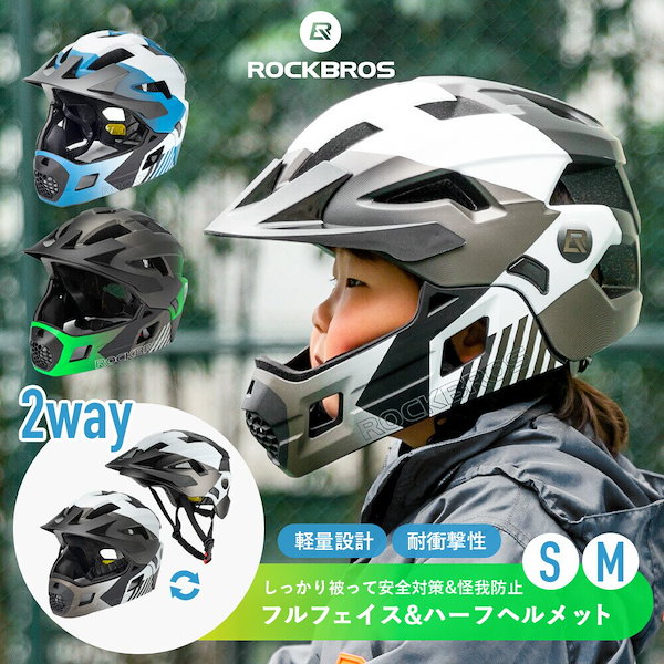 Qoo10] ヘルメット 子供用 自転車 2WAY キ