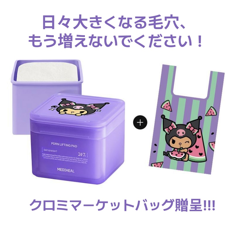 PDRN 毛穴 トナーパッド100枚＋100枚タンニングクロミ企画