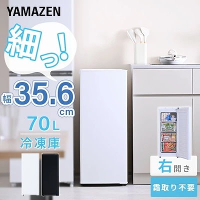 Qoo10] 山善 冷凍庫 小型 スリム スリム冷凍庫 家庭 : キッチン家電