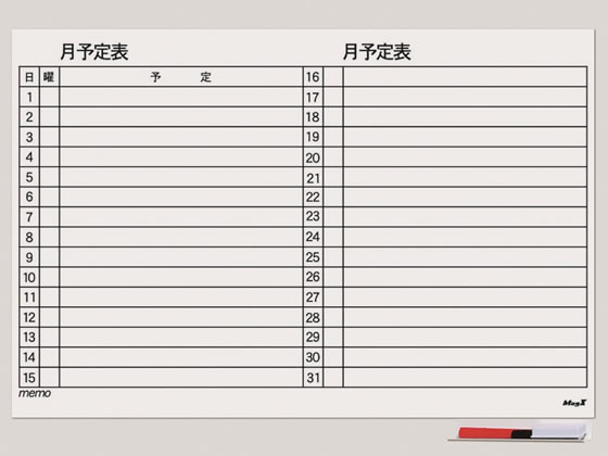バーゲンで マグネットスケジュールボードシート月間大判 マグエックス