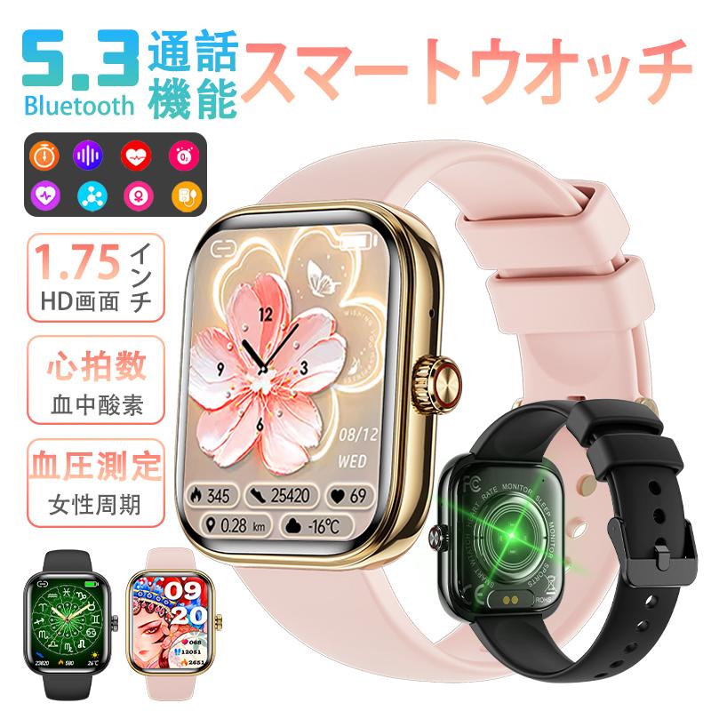 スマートウォッチ レディース 通話機能 血圧/糖測定 心拍数 血中酸素 睡眠検測 女性生理管理 着信通知 音楽制御 歩数計 日本語説明書 女性 母の日 爆買58765
