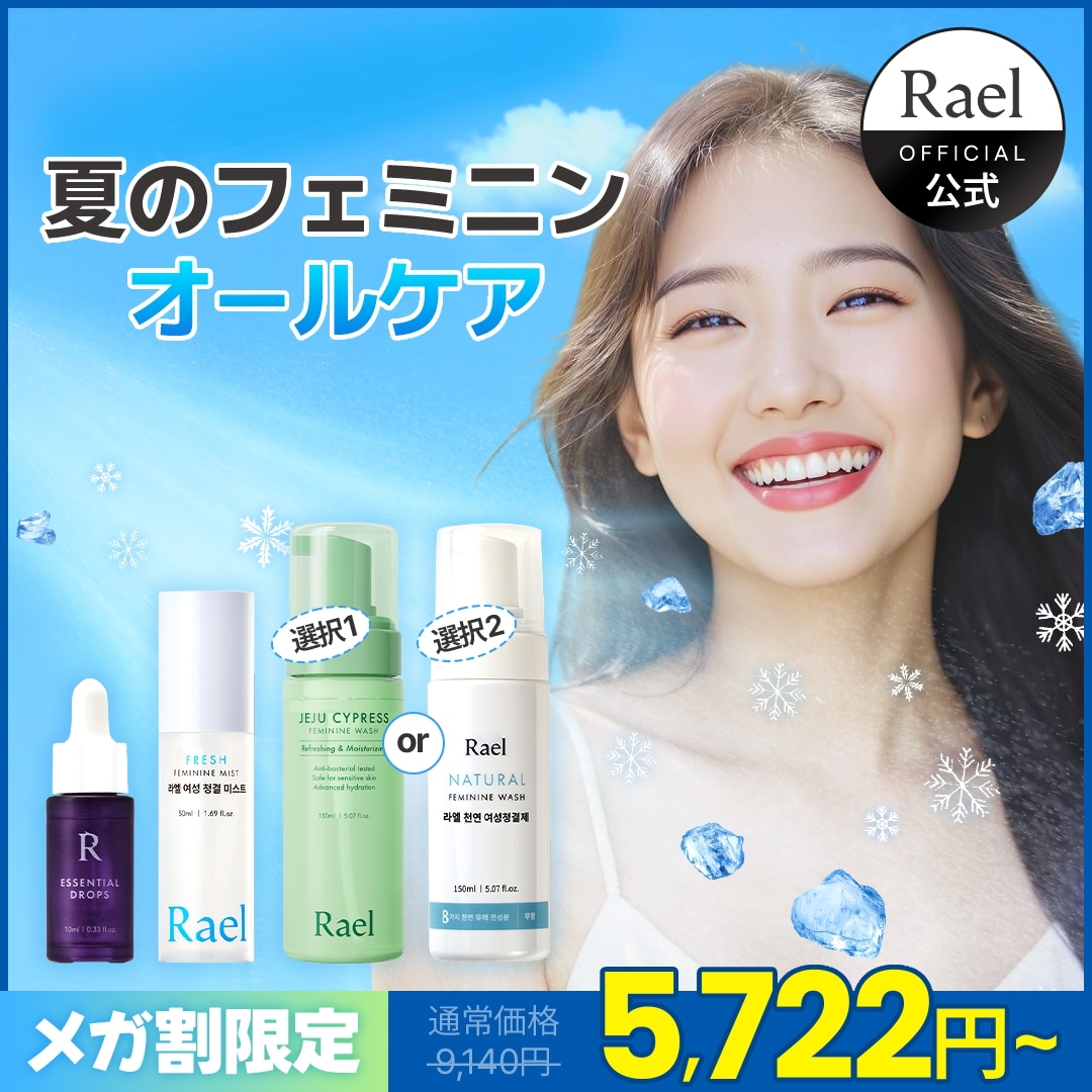 【BEST】夏のフェミニンオールケアセット/デリケートゾーンソープ/フェミニンミスト/インナーパフューム/ケア/ニオイケア/韓国オリーブヤング人気商品/フェムケア/韓国フェムケア/3ステップケア 6,679円