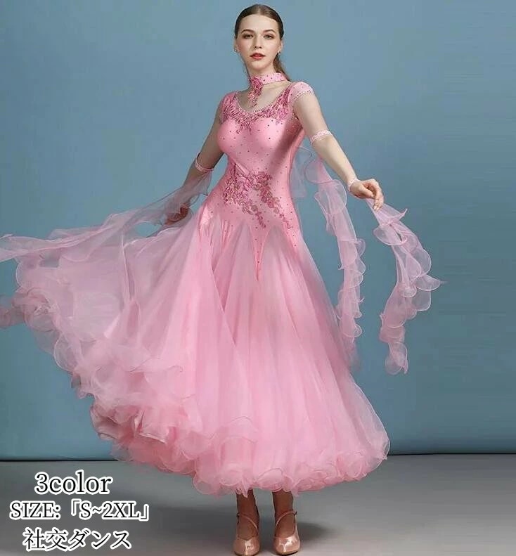 品質良い 社交ダンス ドレス 衣装 競技着 練習着 演出 パーティードレス ワンピース お洒落 高級感 ラテンダンス ワルツ チャチャ モダン キャバドレス 発表会 インターナショナルダンス 舞台 ス