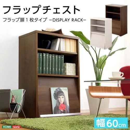 【メーカー直送品】ホームテイスト フラップチェスト 「DEALS-ディールズ-」 幅60cm フラップ扉1枚タイプ 収納家具 ホワイトオーク DS60-F1-WOK