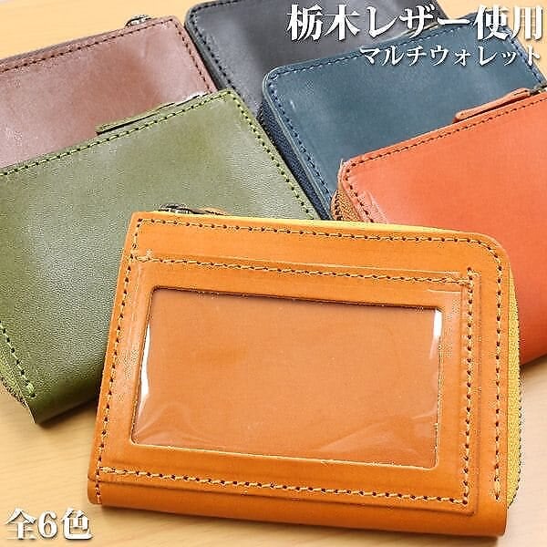 取寄品 高品質 安心の日本製本革 栃木レザー[ジーンズ] L-字ファスナー L-20580