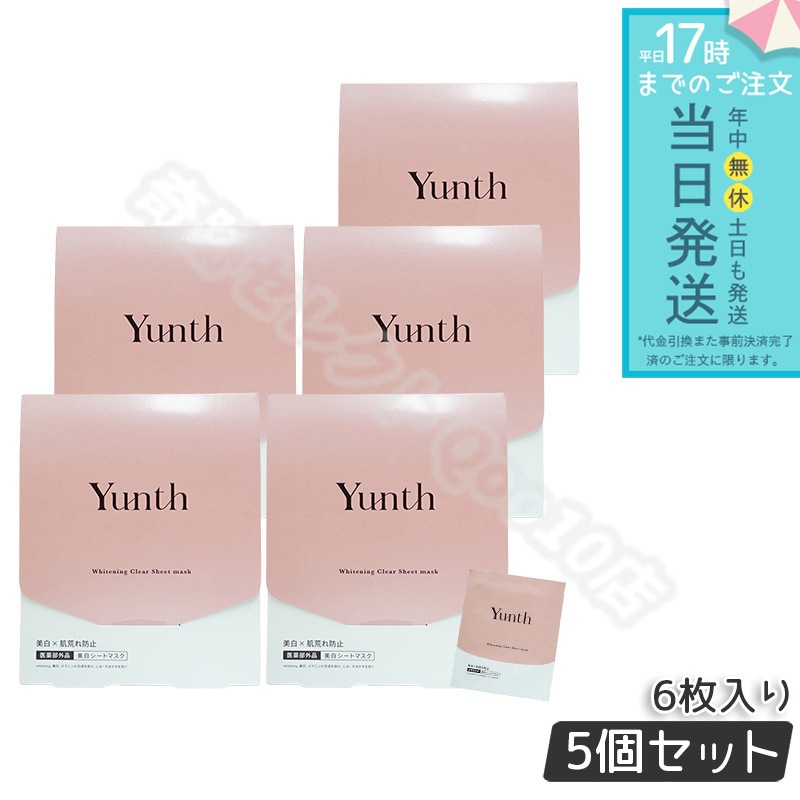 【5個セット】 ユンス シート マスク 美 白シートマスク 21mL 6枚入り Yunth 7,919円