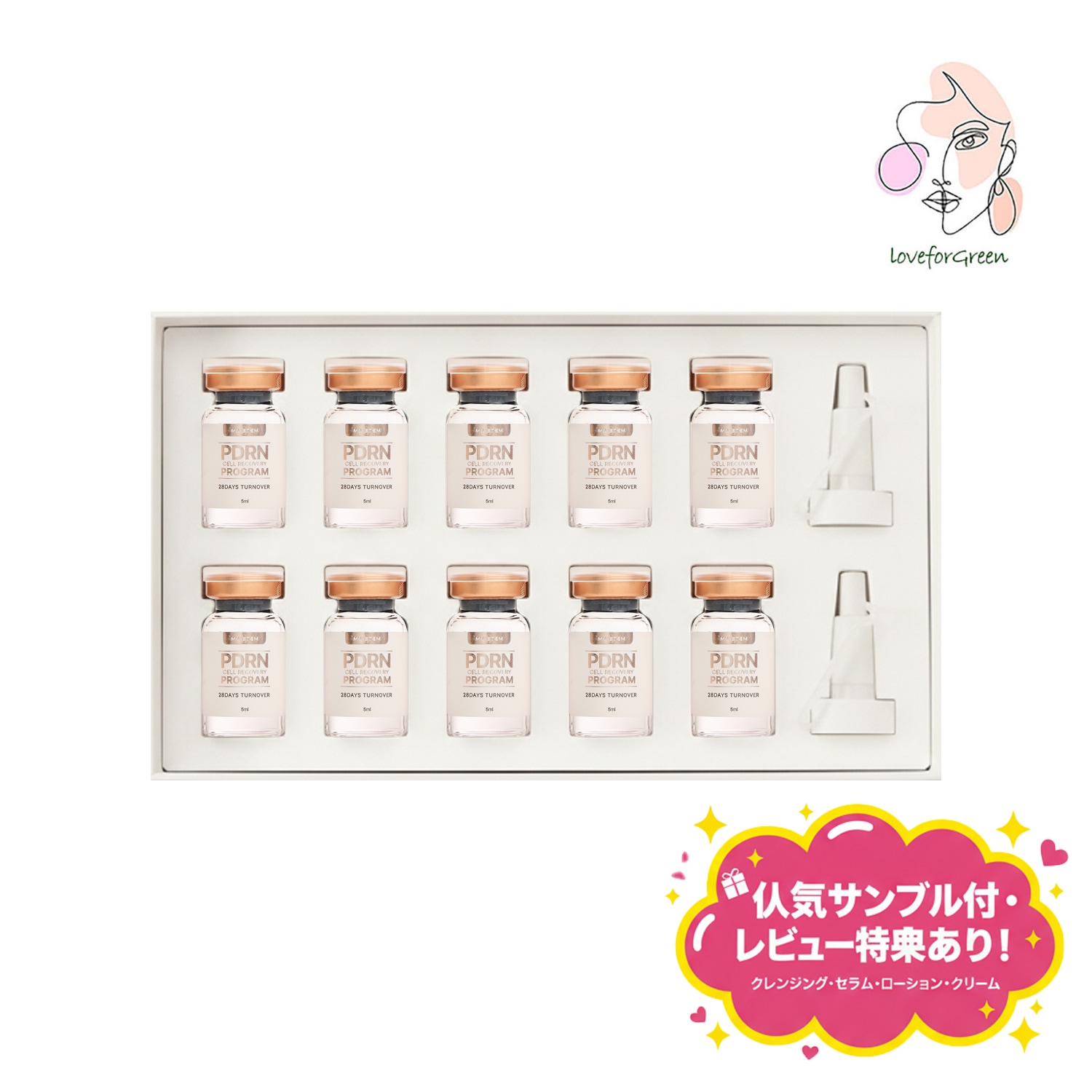MU:STEM PDRN セルリカバリープログラムアンプル 5mL × 10本