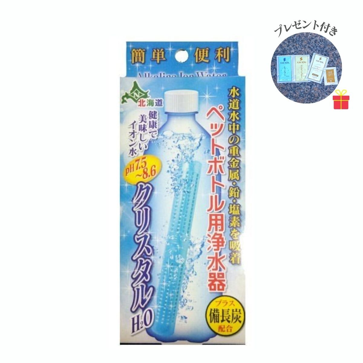 ペットボトル用浄水器 クリスタルH2O【12個セット】【温泉コスメサンプル1注文1セット付】水道水で作るアルカリイオン水 塩素 不純物 除去 スティック 備長炭 日本カルシウム工業