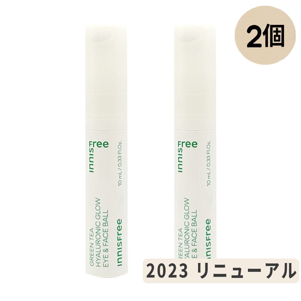 グリーンティーシードアイ＆フェイスボール 10ml 1+1