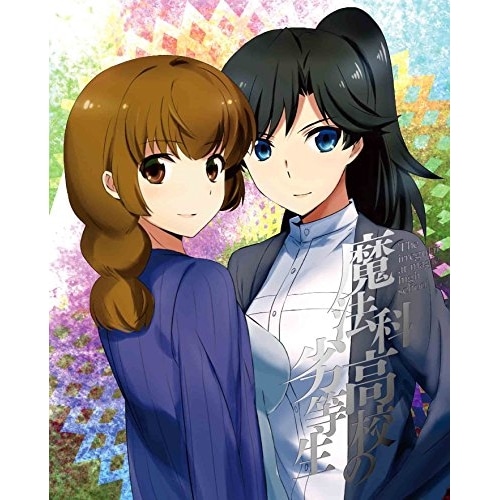 魔法科高校の劣等生 横浜騒乱編 2(完全生産限定版)(Blu-ray Disc) ／ 魔法科高校の劣等生 (Blu-ray) ANZX-11317