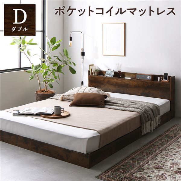ベッド 低床 ロータイプ すのこ 木製 LED照明付き 宮付き 棚付き コンセント付き シンプル モダン ヴィンテージブラウン ダブル ポケットコイルマットレス付き