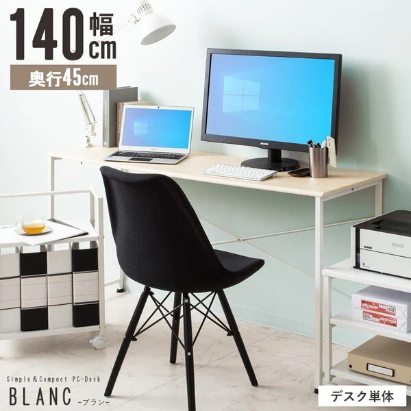 岩附 IW-17140 NA シンプルデスク ナチュラル メーカー直送