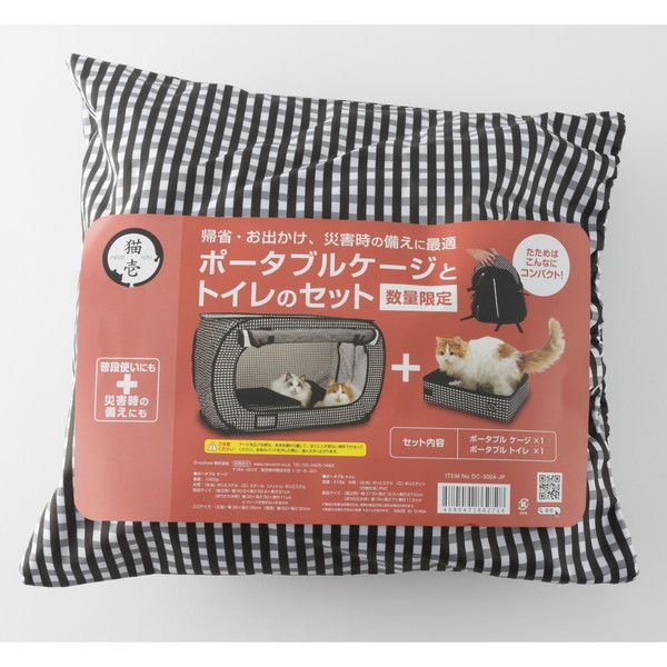 D-culture ポータブルケージとトイレのセット