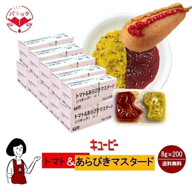 パキッテ トマト＆あらびきマスタード 8gｘ200