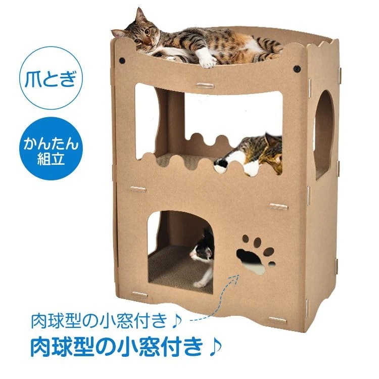 【本日限定激安格】【即納】キャットハウス 段ボールハウス 猫用爪とぎ ダンボールハウス 爪とぎ 高密度段ボール ストレス解消 通気 二層 組立簡単 キャットタワー 猫箱 爪とぎベッド
