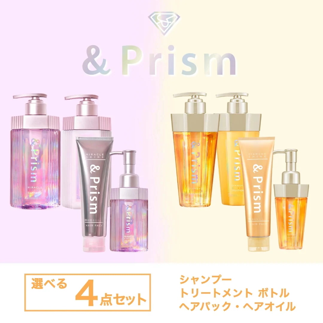&Prism ミラクルシャイン シャンプー & トリートメント & ヘアパック & ヘアオイル セットシャンプー