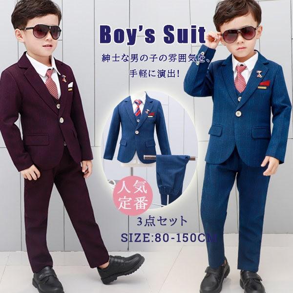 新製品の販促 出荷が迅速 フォーマルスーツ 男の子 スーツ キッズ 子供 3点セット ベスト 上下セット セットアップ タキシード チェック柄 ジュニア 入学式 卒業式 七五三 結婚式 発表会 注文す