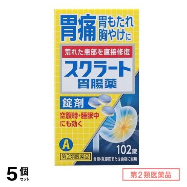 第２類医薬品 スクラート胃腸薬 錠剤 102錠 5個セット 8,807円