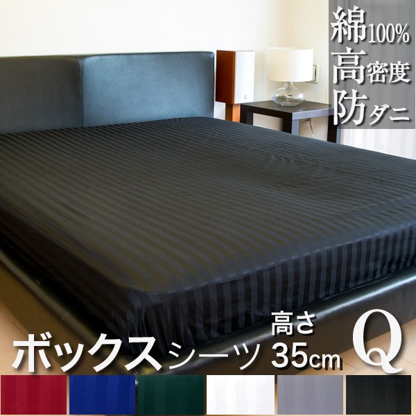 日本製ボックスシーツ クイーン サテン ストライプ 16020035cm雅ピンク ホテル仕様 おしゃれ ベッド クイーンサイズ カバー シーツ 防ダニ ホテル マットレス クィーン ベッ