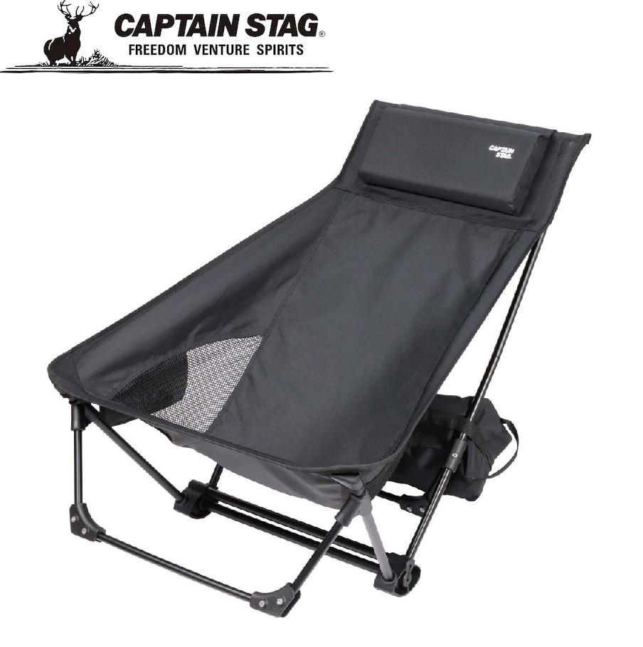 キャプテンスタッグ UC-1852 トレッカー グランドリクライニングチェア（ブラック） UC1852キヤプテンスタツグ