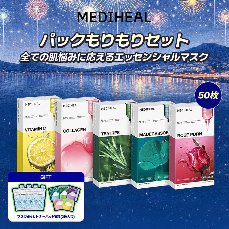 Qoo10] メディヒール 【公式】【限定GIFT付】 華世Pick : キット