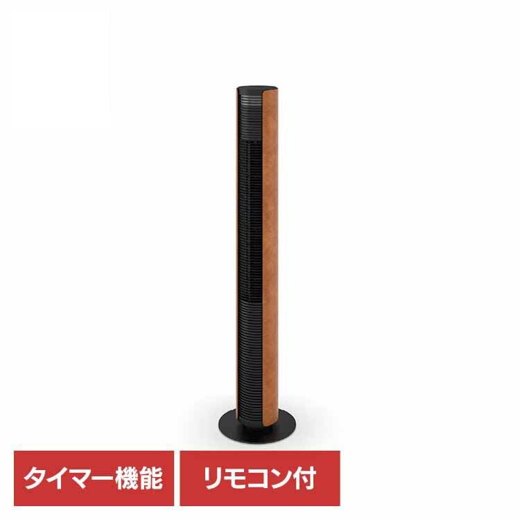 StadlerForm スタドラフォーム デザイン家電 北欧 扇風機 ファン サーキュレーター 空気循環 Stadler Form Peter DCタワーファンレザー Stadler Fo