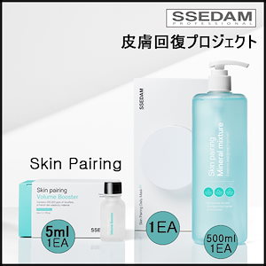 肌緊急回復ソリューション(スキンフェアリングミネラルミックス500ml 1ea +スキンフェアリングボリュームブースター5ml 1ea +スキンフェアリングデイリーマスク21 1ea) (+エステ専