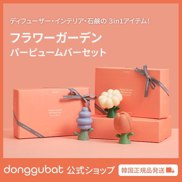 Qoo10] Donggubat 【公式】プレミアムディフューザー香水自然