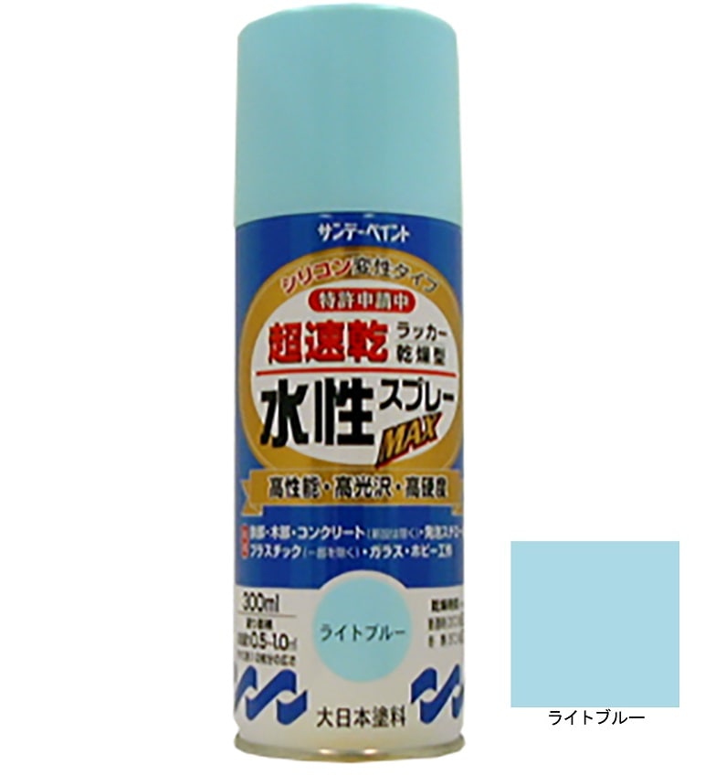 水性ラッカースプレーMAX ライトブルー 300ml 12本 サンデーペイント