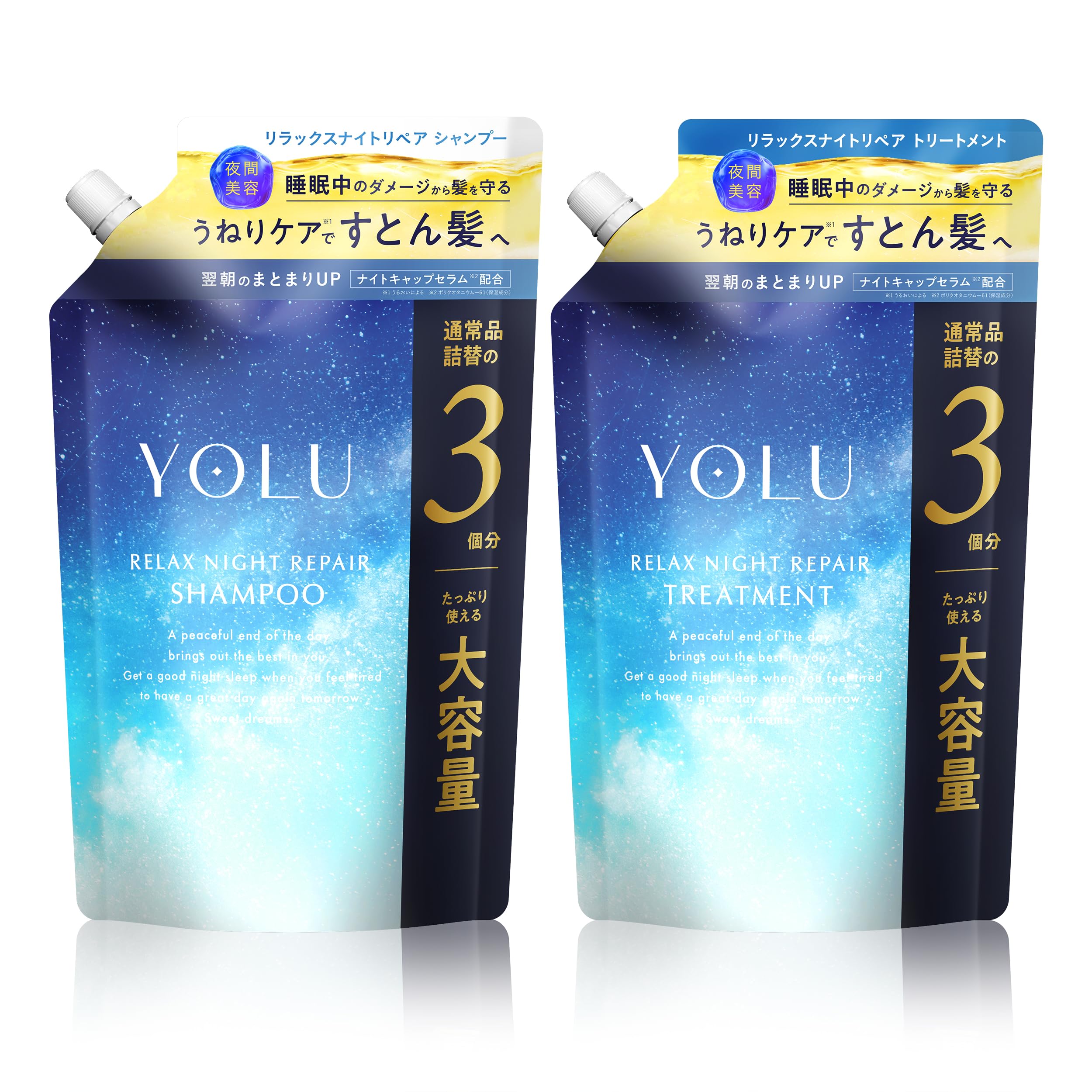 【新モデル】 YOLU ヨル シャンプー トリートメント セット 詰め替え 大容量 リラックスナイトリペア