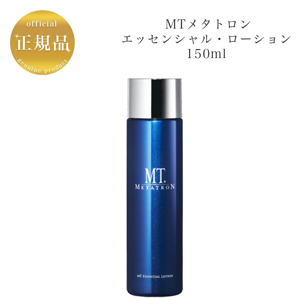 MT　エッセンシャルローション　150ml　化粧水　国内正規品　サロン専売品